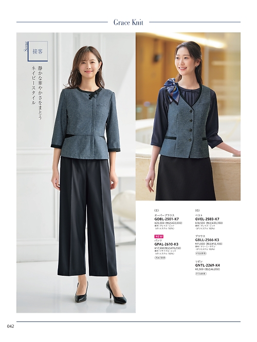 サーヴォ GROW(グロウ) LAND [イスト],GBLL2566,七分袖ブラウスの写真は2026最新カタログ42ページに掲載されています。