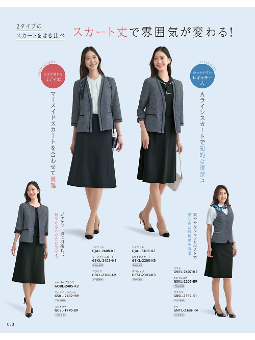 サーヴォ GROW(グロウ) LAND [イスト],GCSL2303 ポロシャツ(事務服)の写真は2026最新オンラインカタログ50ページに掲載されています。