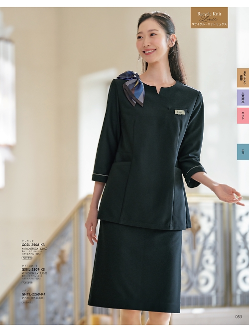 サーヴォ GROW(グロウ) LAND [イスト],GCSL2508 チュニックの写真は2026最新オンラインカタログ53ページに掲載されています。