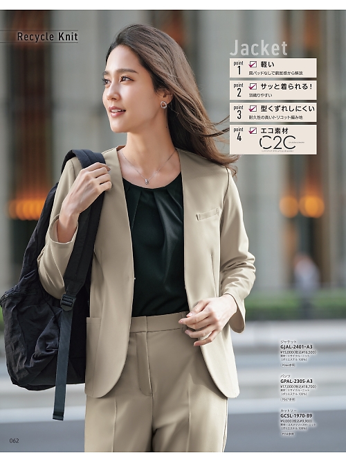 サーヴォ GROW(グロウ) LAND [イスト],GJAL2401 ジャケットの写真は2026最新オンラインカタログ62ページに掲載されています。