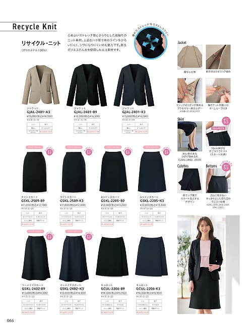 サーヴォ GROW(グロウ) LAND [イスト],GCUL2206 キュロットの写真は2026最新オンラインカタログ66ページに掲載されています。