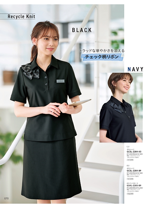 サーヴォ GROW(グロウ) LAND [イスト],GCSL2204 ポロシャツの写真は2026最新オンラインカタログ70ページに掲載されています。