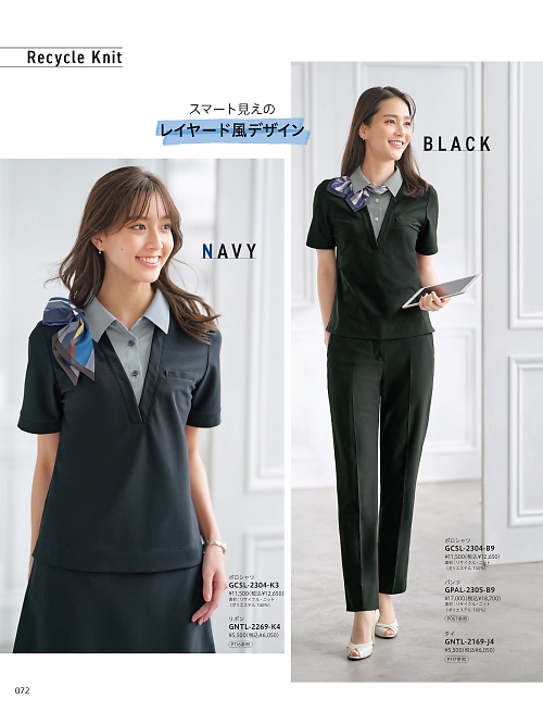 サーヴォ GROW(グロウ) LAND [イスト],GCSL2304 ポロシャツの写真は2026最新オンラインカタログ72ページに掲載されています。