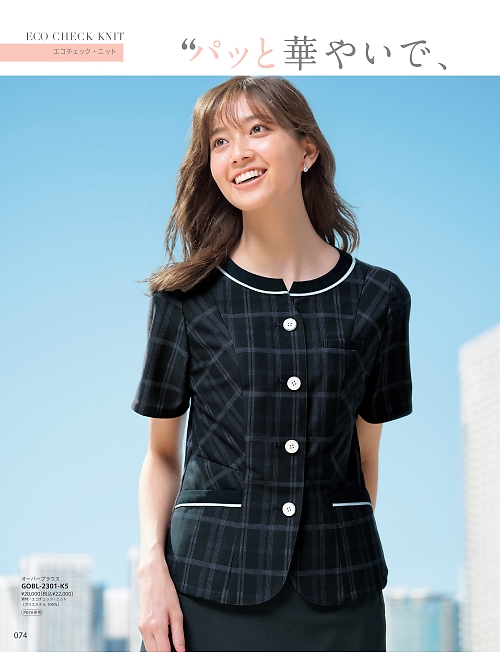 サーヴォ GROW(グロウ) LAND [イスト],GOBL2301 オーバーブラウスの写真は2026最新オンラインカタログ74ページに掲載されています。