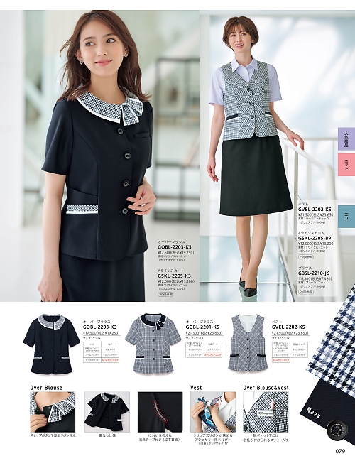 サーヴォ GROW(グロウ) LAND [イスト],GBSL2210 半袖ブラウスの写真は2026最新オンラインカタログ79ページに掲載されています。