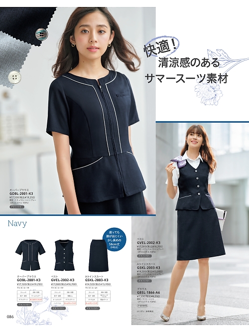 サーヴォ GROW(グロウ) LAND [イスト],GBSL1866,半袖ブラウスの写真は2026最新カタログ86ページに掲載されています。