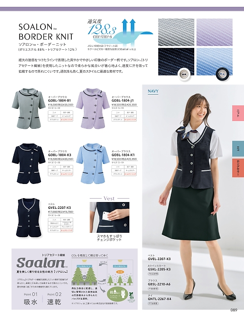 サーヴォ GROW(グロウ) LAND [イスト],GNTL2267 タイの写真は2026最新オンラインカタログ89ページに掲載されています。