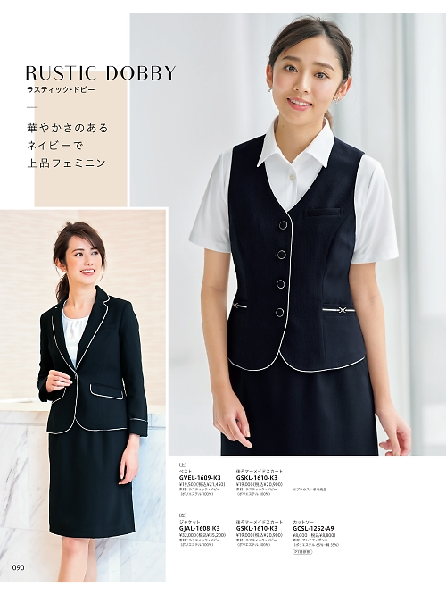 サーヴォ GROW(グロウ) LAND [イスト],GJAL1608 ジャケットの写真は2026最新オンラインカタログ90ページに掲載されています。