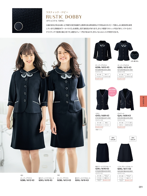 サーヴォ GROW(グロウ) LAND [イスト],GOBL1612 七分袖オーバーブラウスの写真は2026最新オンラインカタログ91ページに掲載されています。