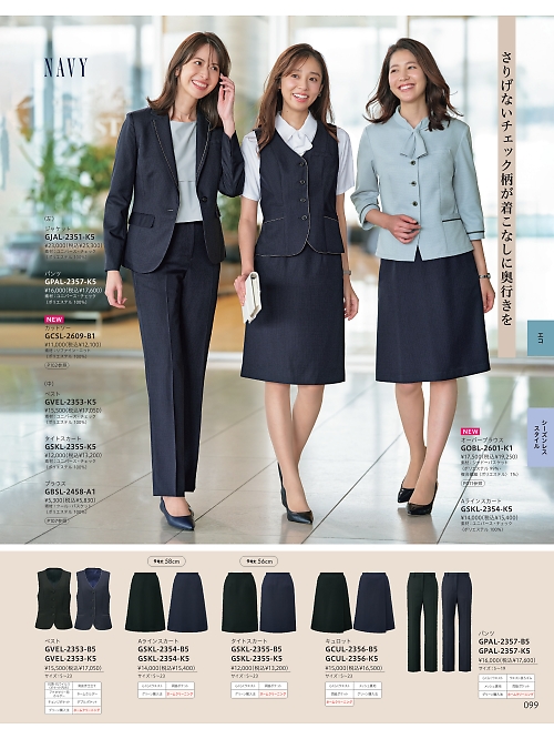 サーヴォ GROW(グロウ) LAND [イスト],GSKL2355 スカートの写真は2026最新オンラインカタログ99ページに掲載されています。