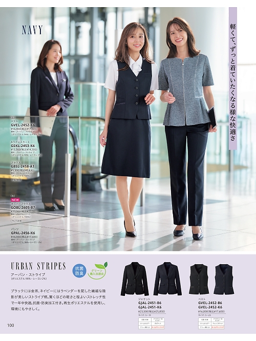 サーヴォ GROW(グロウ) LAND [イスト],GPAL2456 パンツの写真は2026最新オンラインカタログ100ページに掲載されています。