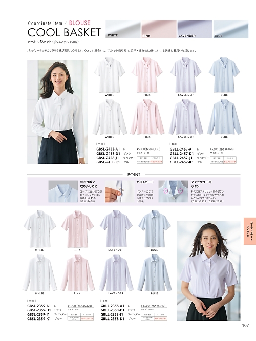 サーヴォ GROW(グロウ) LAND [イスト],GBLL2457 長袖ブラウスの写真は2026最新オンラインカタログ107ページに掲載されています。