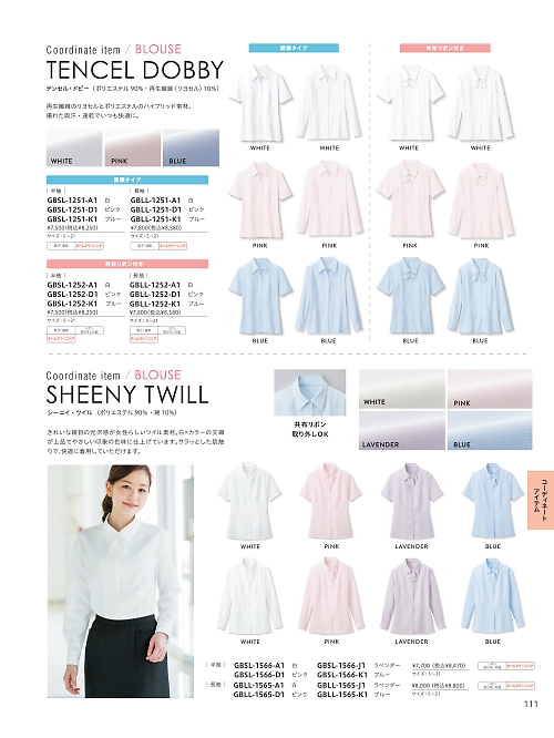 サーヴォ GROW(グロウ) LAND [イスト],GBSL1251,半袖ブラウスの写真は2026最新のオンラインカタログの111ページに掲載されています。