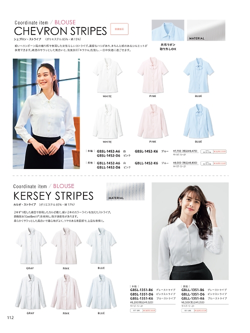 サーヴォ GROW(グロウ) LAND [イスト],GBLL1452,長袖ブラウスの写真は2026最新のオンラインカタログの112ページに掲載されています。