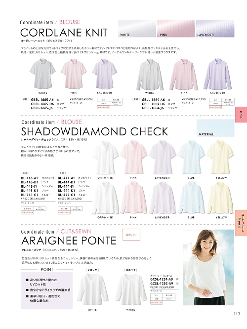 サーヴォ GROW(グロウ) LAND [イスト],GCSL1251,七分袖カットソーの写真は2026最新のオンラインカタログの113ページに掲載されています。