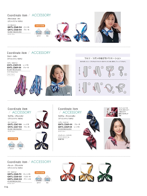 サーヴォ GROW(グロウ) LAND [イスト],GNTL2268 タイの写真は2026最新オンラインカタログ116ページに掲載されています。