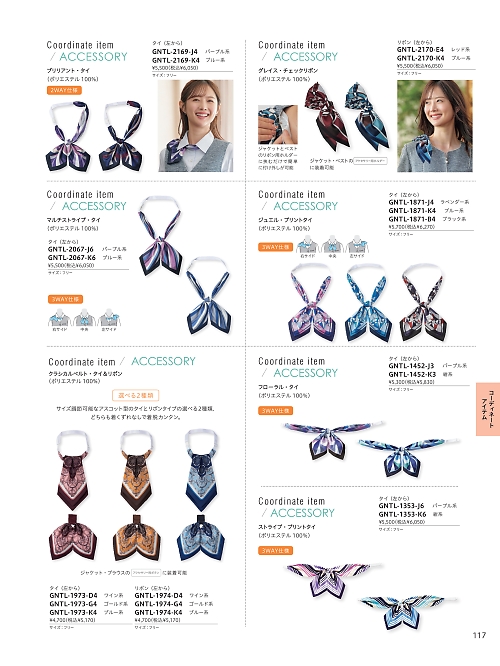 サーヴォ GROW(グロウ) LAND [イスト],GNTL1974 リボンの写真は2026最新オンラインカタログ117ページに掲載されています。