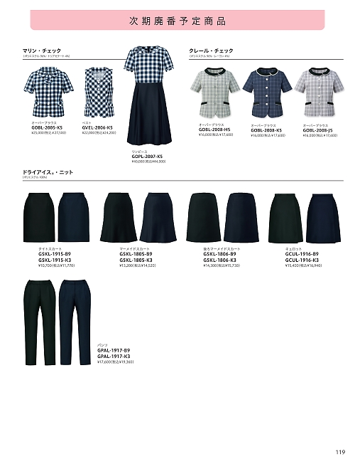 サーヴォ GROW(グロウ) LAND [イスト],GOBL2008 オーバーブラウスの写真は2026最新オンラインカタログ119ページに掲載されています。