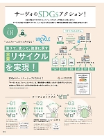 ユニフォーム istg2026s002