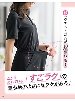 ユニフォーム istg2026s030