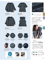 ユニフォーム istg2026s051