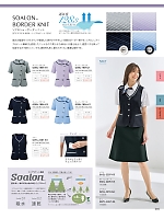 ユニフォーム istg2026s089