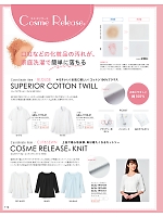 ユニフォーム istg2026s114