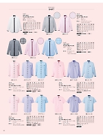 LBLU1301 男女兼用長袖シャツのカタログページ(istl2024n012)