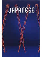 ユニフォーム ists2009n002