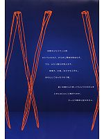 ユニフォーム ists2009n003