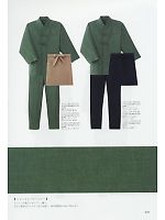 PA075 男女兼用パンツのカタログページ(ists2009n029)
