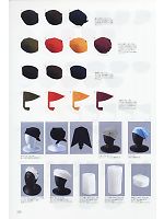 WAC001 男女兼用コック帽のカタログページ(ists2009n230)