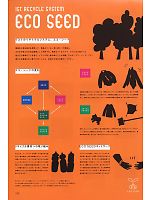 ユニフォーム ists2009n232