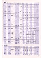 ユニフォーム ists2009n239