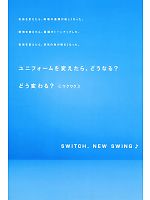 ユニフォーム ists2009n258