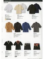 BL306 男女兼用七分袖シャツのカタログページ(ists2013n100)