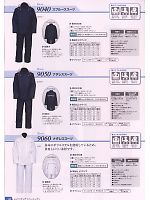 9060 ナダレススーツのカタログページ(jinn2009n020)