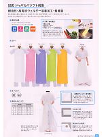 ユニフォーム jinn2009n045