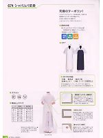 ユニフォーム jinn2009n048