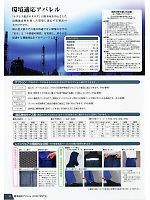 ユニフォーム jinn2011n002