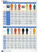 ユニフォーム jinn2011n004