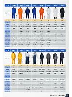 ユニフォーム jinn2011n005