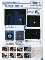 200 雨ホタル(防水LEDライト)のカタログページ(jinn2011n009)