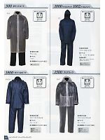 500 ポケットコート(フリーサイズ)のカタログページ(jinn2011n032)