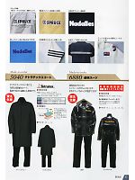 6880 透明スーツ(受注生産)のカタログページ(jinn2011n043)
