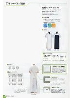 ユニフォーム jinn2011n048