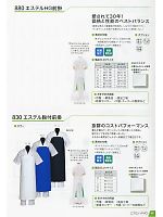 ユニフォーム jinn2011n049