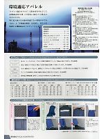 ユニフォーム jinn2013n001