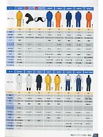 ユニフォーム jinn2013n004