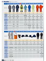 ユニフォーム jinn2013n005